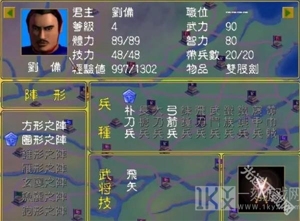 三国群英传1完美移植版