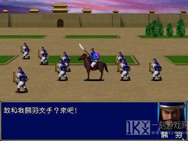 三国群英传1经典版截图