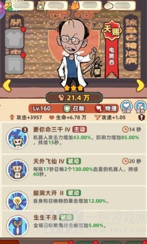 差不多高手手游最新版