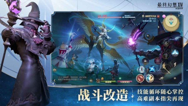 最终幻想14：水晶世界