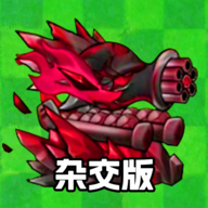 植物僵尸世界大战