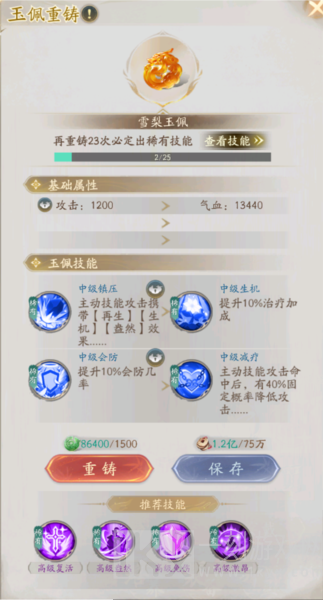 不良人破局图片15