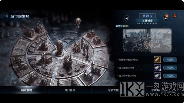 冰汽时代最后的家园手游官方下载