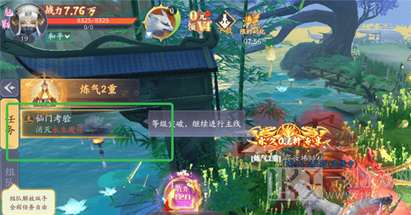 天道问情游戏攻略