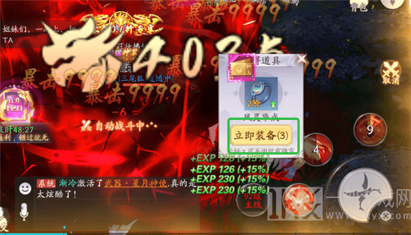 天道问情游戏攻略