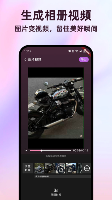 全能视频剪辑助手