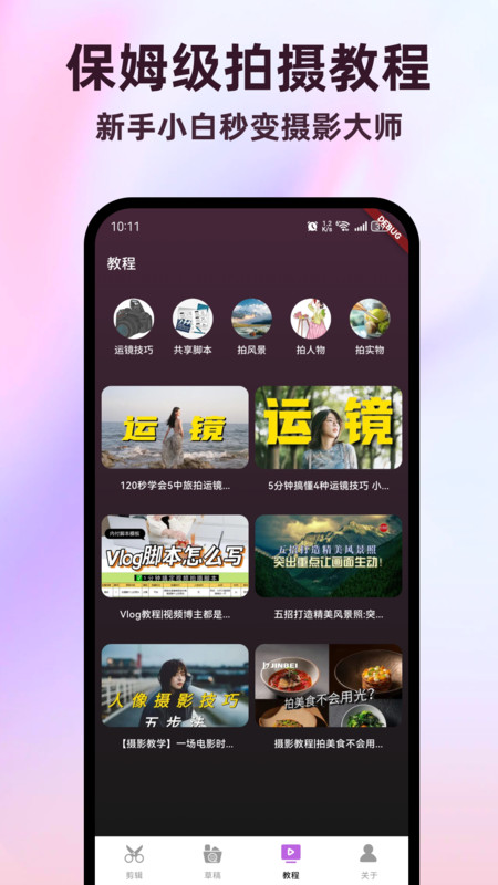 全能视频剪辑助手