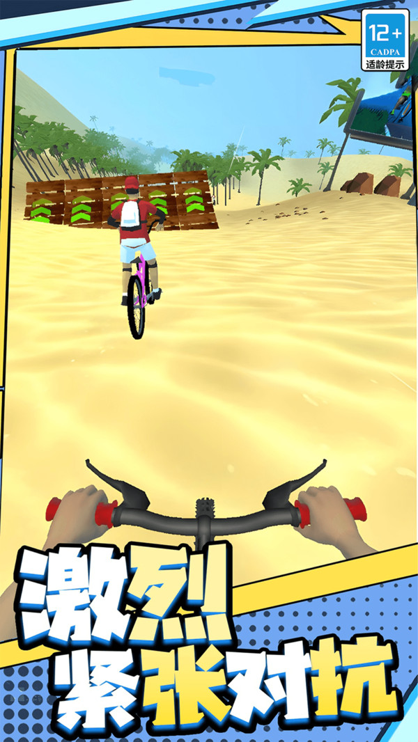 狂野飞车大冒险