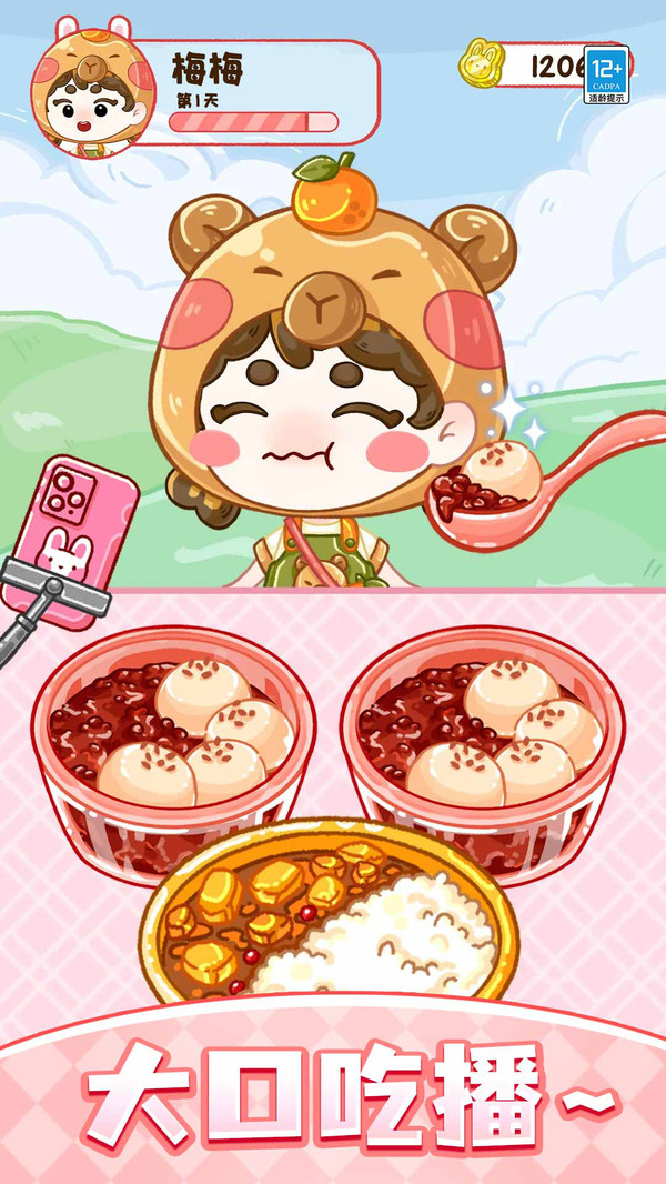 果冻达人最新版