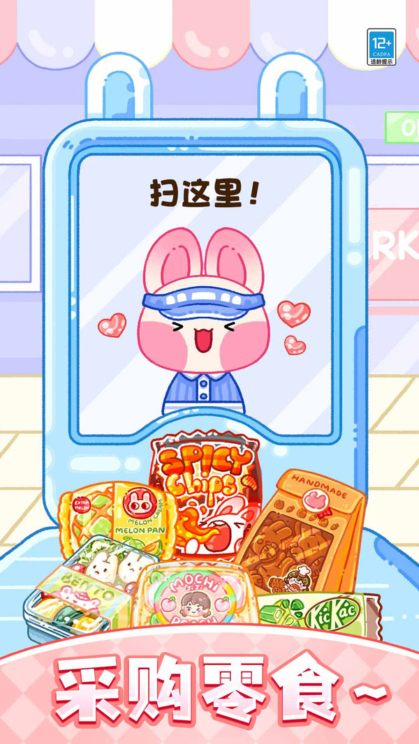 果冻达人最新版