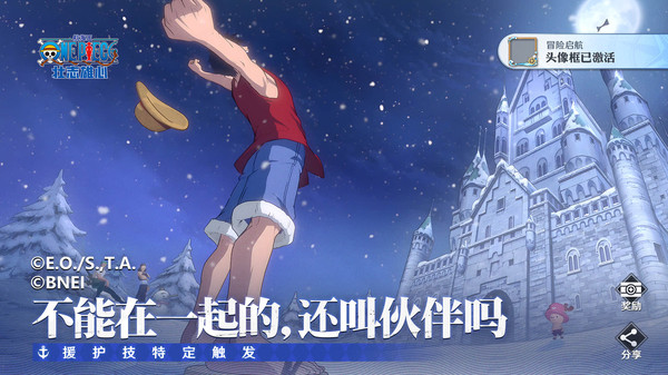 航海王：壮志雄心