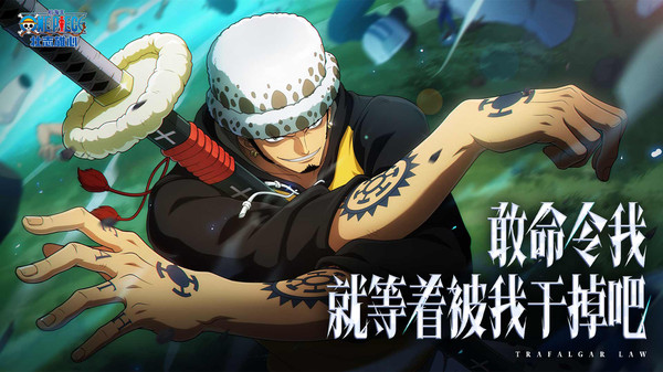 航海王：壮志雄心