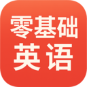 零基础英语音标