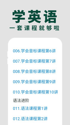 零基础英语音标