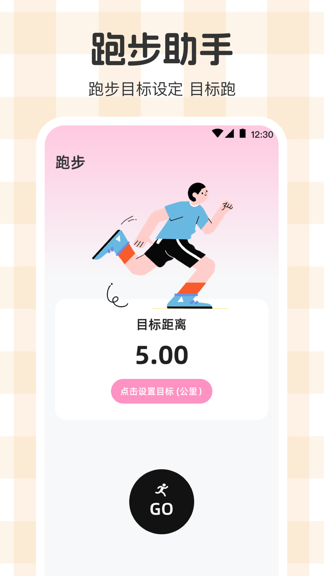 体重管理Goal减肥食谱