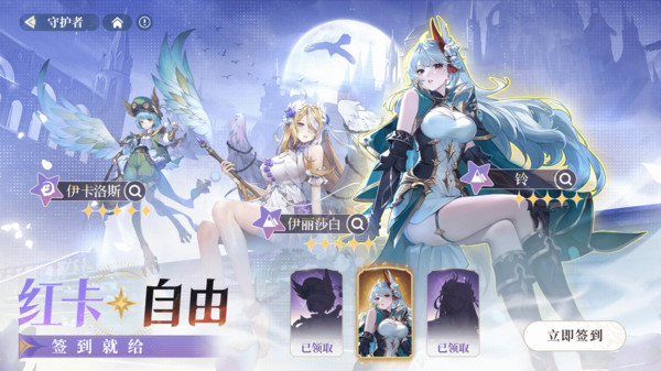 永夜降临：复苏