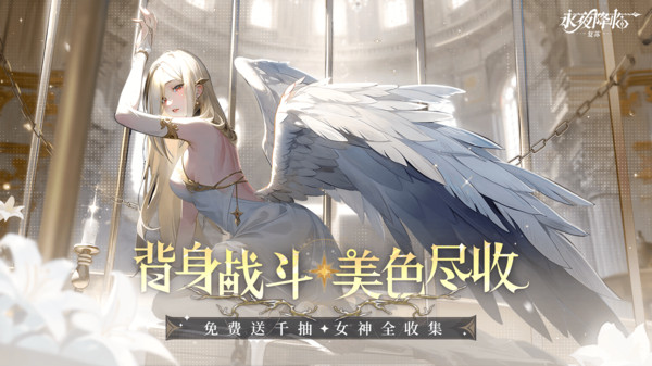 永夜降临：复苏