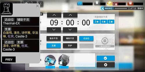 明日方舟招募计算器