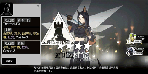 明日方舟招募计算器