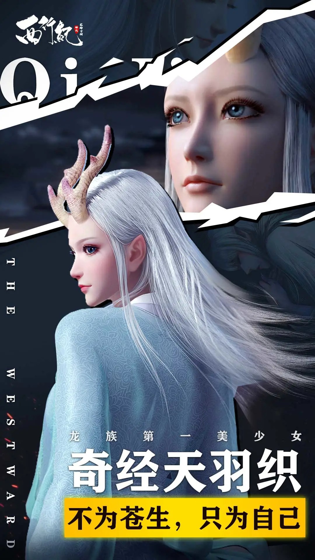 龙神万相：神战