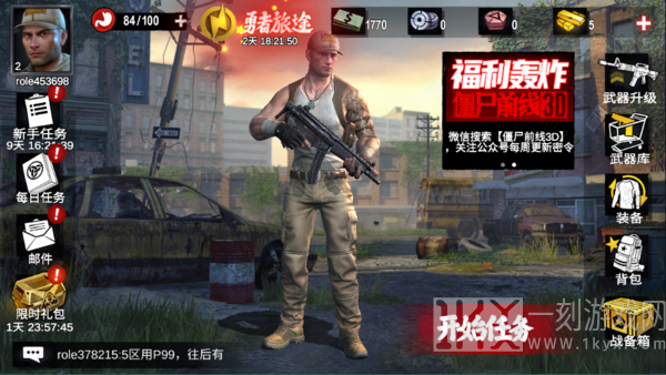 僵尸前线3d图片2