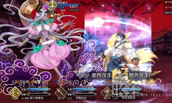 命运冠位指定截图5