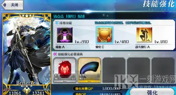 命运冠位指定截图8