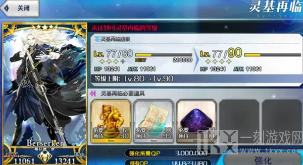 命运冠位指定截图7