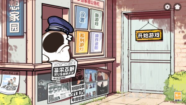 房间的秘密2起点官方正版