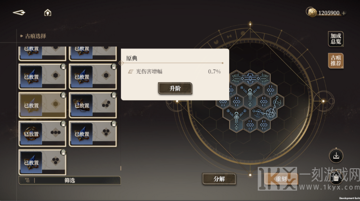 黑色信标官方正版下载