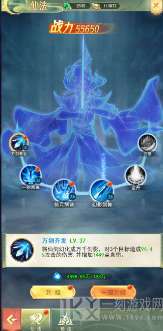 山海志异手游官方版