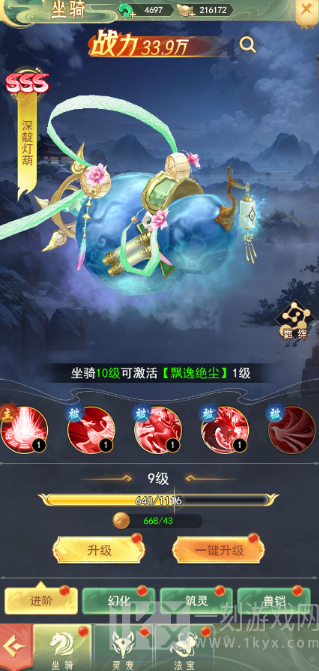 山海志异手游官方版