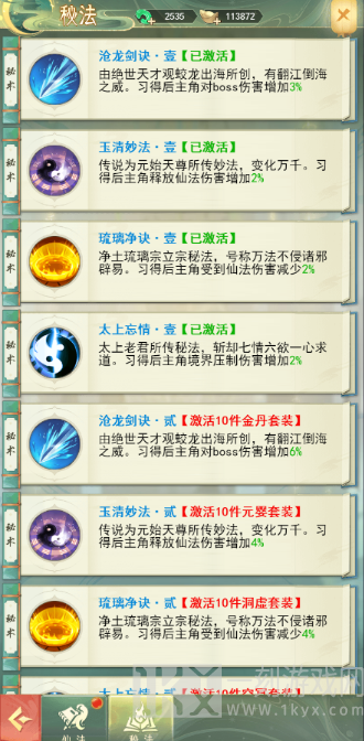 山海志异手游官方版