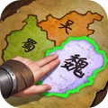 三国群英传：鸿鹄霸业