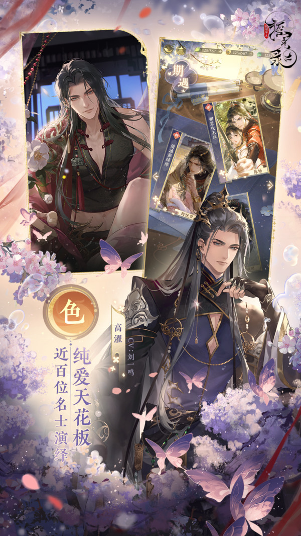 摇光录：乱世公主