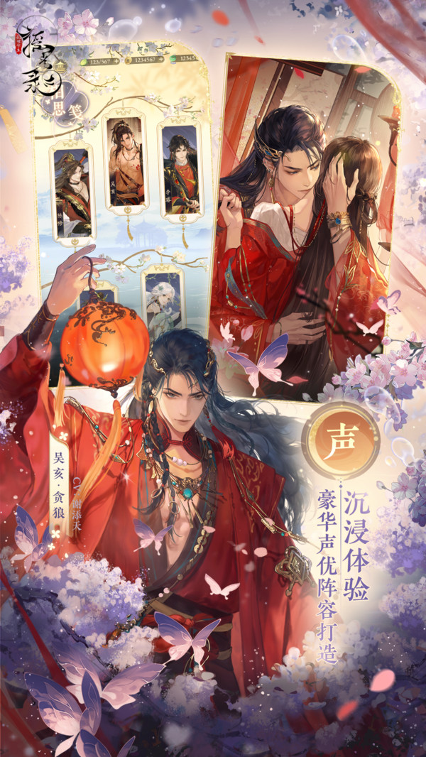 摇光录：乱世公主