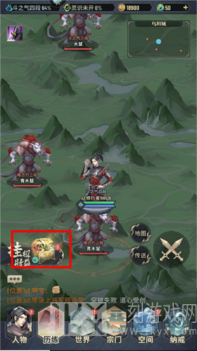 斗破苍穹：三年之约