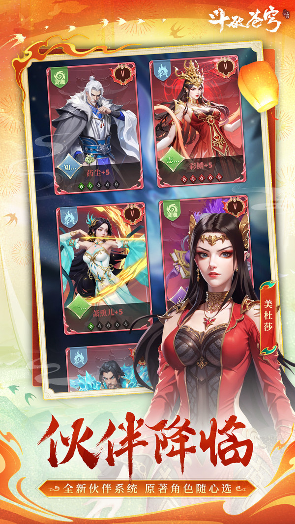 斗破苍穹：三年之约