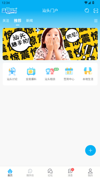 蓝色河畔app官方版下载