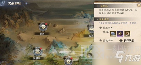 庆余年手游决战神庙攻略分享 庆庙隐藏事件触发条件