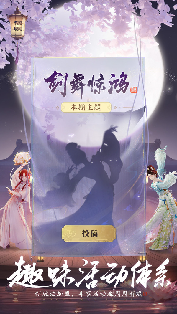 天涯明月刀手游