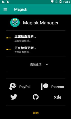 magisk助手