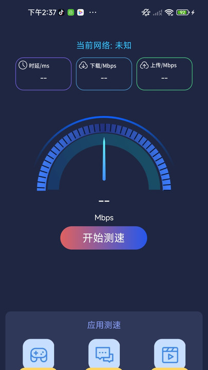WiFi钥匙简单快连