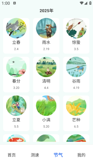 WiFi钥匙简单快连app下载