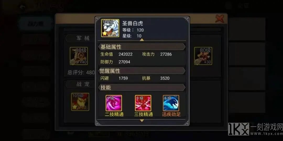 三国战纪：风云再起