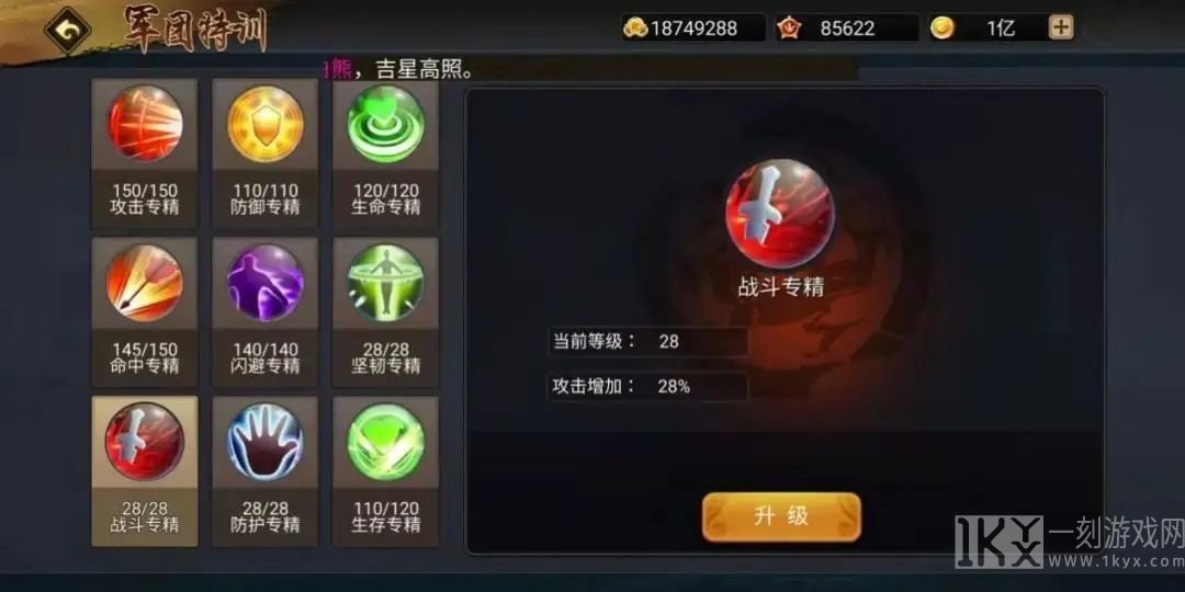 三国战纪：风云再起