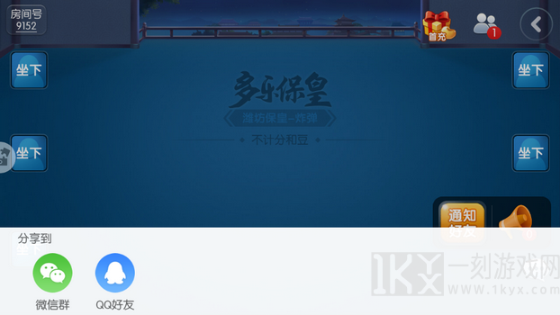 多乐保皇手机版最新版 多乐保皇手机版最新版