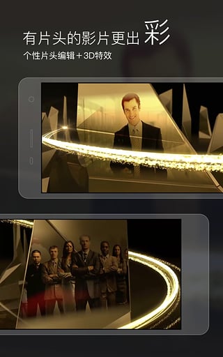 八角星视频制作