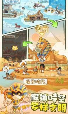 时光大爆炸国际服