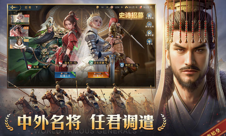 帝国：权杖与文明